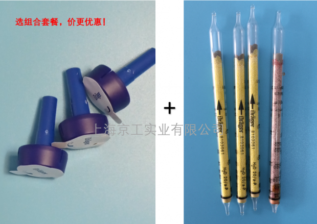 德爾格水檢測(cè)管