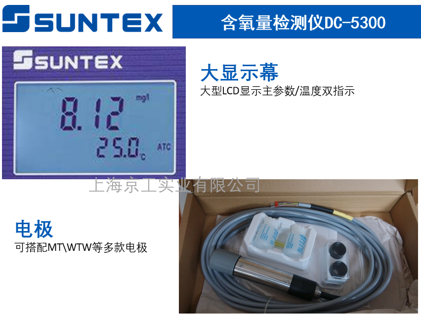 上泰含氧量測試儀DC5300產(chǎn)品特點
