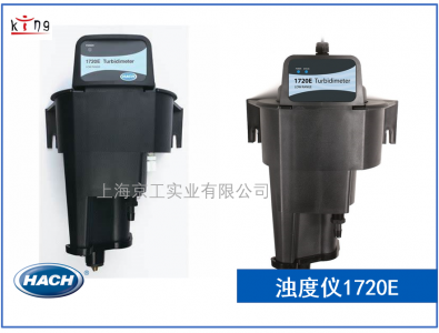 美國哈希1720e在線濁度檢測(cè)儀