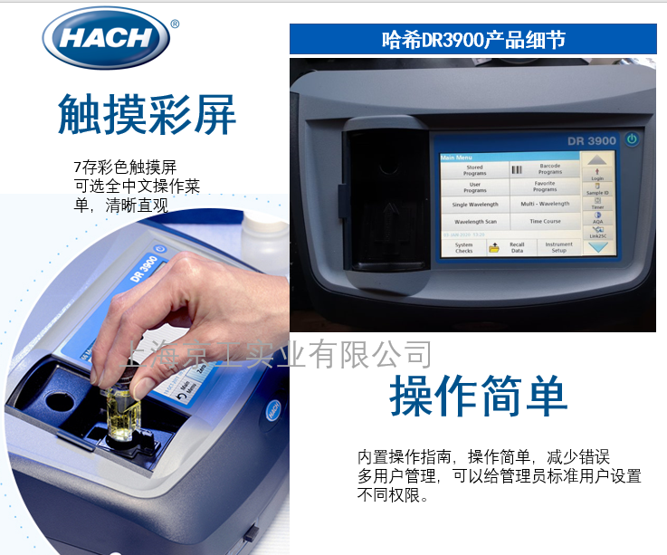 哈希DR3900產品細節(jié)