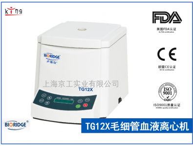 <i>醫(yī)用毛細血管離心機TG12X</i>